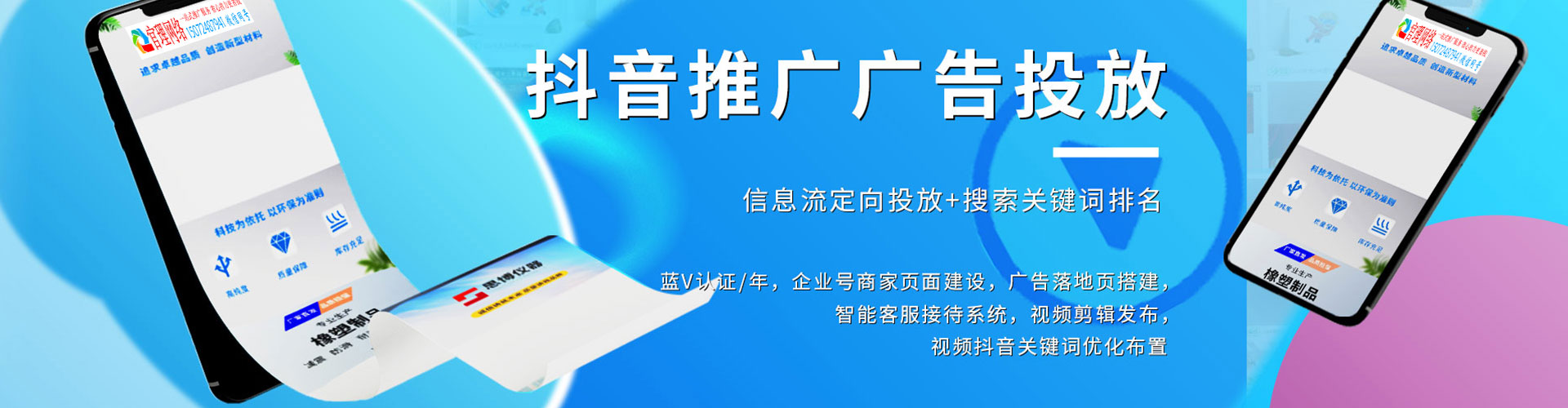 公主岭竞价开户